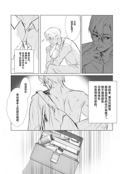 Page 9 of ivory black