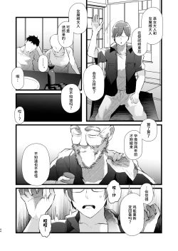 Page 43 of Tsuiseki Fire Futanari chinpo Inshuumura