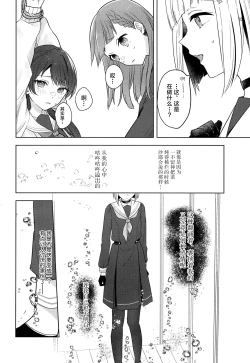 Page 11 of Tenbaku kyoushikyoku op.5