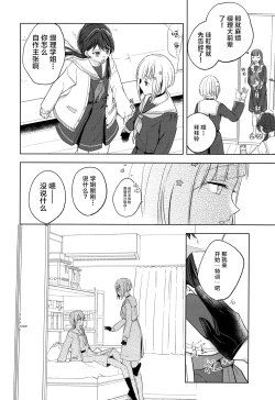 Page 15 of Tenbaku kyoushikyoku op.5