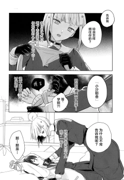 Page 17 of Tenbaku kyoushikyoku op.5