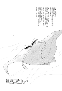 Page 32 of Tenbaku kyoushikyoku op.5