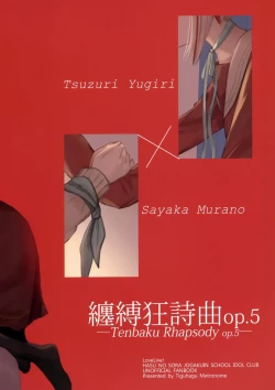 Page 34 of Tenbaku kyoushikyoku op.5