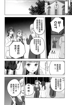 Page 3 of Tenbaku kyoushikyoku op.5