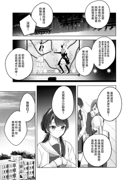 Page 4 of Tenbaku kyoushikyoku op.5