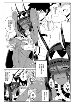 Page 12 of Nitocris mo Yaritai