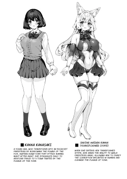 Page 27 of Taima Miko Kanna Futanari Sakusei Haiboku Hen | Exorcist Priestess Kanna: Futanari Defeated by Forced Ejaculation