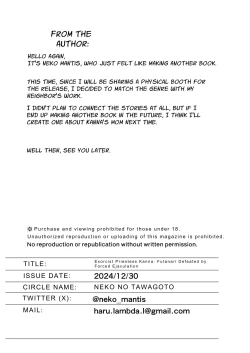 Page 29 of Taima Miko Kanna Futanari Sakusei Haiboku Hen | Exorcist Priestess Kanna: Futanari Defeated by Forced Ejaculation