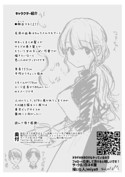 Page 101 of Boku no Kanojo wa Cafe Tenin ~Beit Saki de Netorareta Kanojo