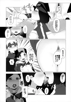 Page 8 of Kinpatsu Oniisan to Himitsu no Miseaikko