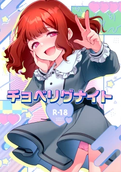 Page 1 of Mimi's Super Good Night