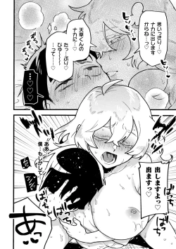 Page 20 of 2D Comic Magazine Futanari Gyaku Anal Nikubou de Osu Ketsu Mederu Futanari Heroine Vol. 2