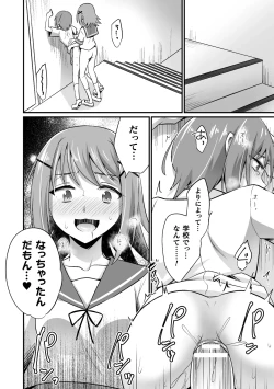Page 66 of 2D Comic Magazine Futanari Gyaku Anal Nikubou de Osu Ketsu Mederu Futanari Heroine Vol. 2