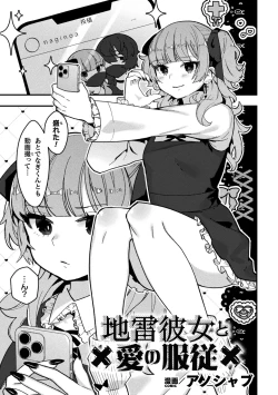 Page 71 of 2D Comic Magazine Futanari Gyaku Anal Nikubou de Osu Ketsu Mederu Futanari Heroine Vol. 2