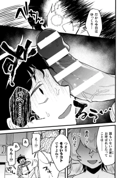 Page 7 of 2D Comic Magazine Futanari Gyaku Anal Nikubou de Osu Ketsu Mederu Futanari Heroine Vol. 2