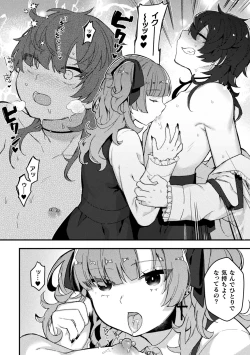 Page 80 of 2D Comic Magazine Futanari Gyaku Anal Nikubou de Osu Ketsu Mederu Futanari Heroine Vol. 2