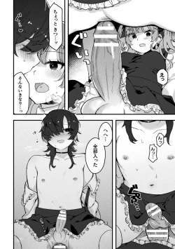 Page 82 of 2D Comic Magazine Futanari Gyaku Anal Nikubou de Osu Ketsu Mederu Futanari Heroine Vol. 2