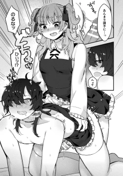 Page 85 of 2D Comic Magazine Futanari Gyaku Anal Nikubou de Osu Ketsu Mederu Futanari Heroine Vol. 2