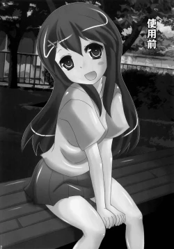 Page 12 of Shiyou Zen Shiyou Go | Before Use, After Use