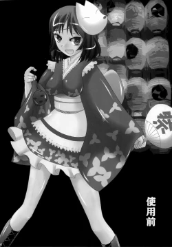 Page 14 of Shiyou Zen Shiyou Go | Before Use, After Use