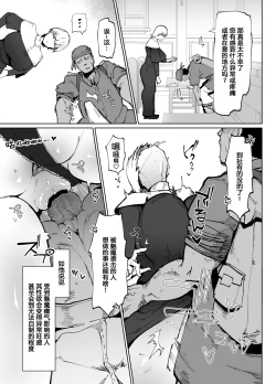 Page 13 of Itome de dekaketsu de zettai ni haramanai onahoshisutā