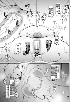 Page 47 of Itome de dekaketsu de zettai ni haramanai onahoshisutā