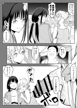 Page 106 of Oharami-Sama 2 DL
