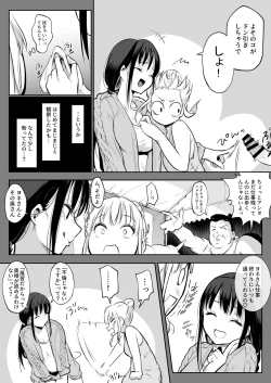 Page 107 of Oharami-Sama 2 DL