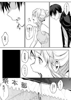 Page 110 of Oharami-Sama 2 DL