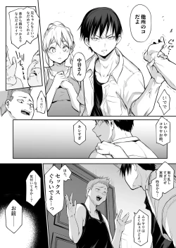 Page 139 of Oharami-Sama 2 DL