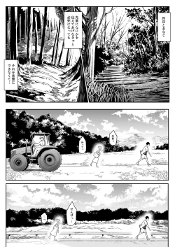 Page 141 of Oharami-Sama 2 DL