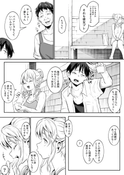 Page 147 of Oharami-Sama 2 DL