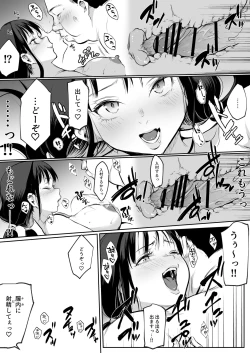 Page 14 of Oharami-Sama 2 DL