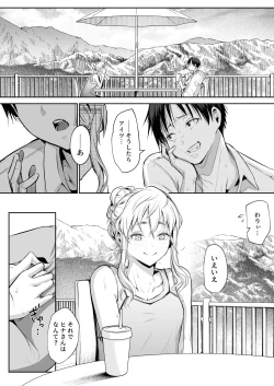 Page 153 of Oharami-Sama 2 DL