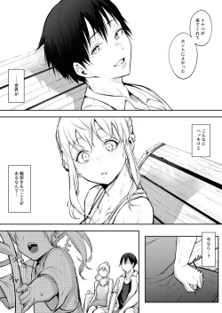 Page 157 of Oharami-Sama 2 DL