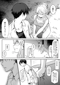 Page 160 of Oharami-Sama 2 DL