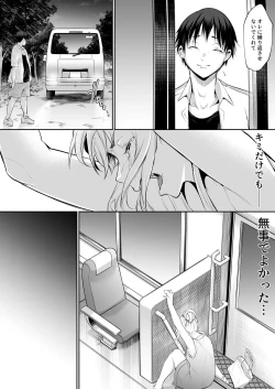 Page 167 of Oharami-Sama 2 DL