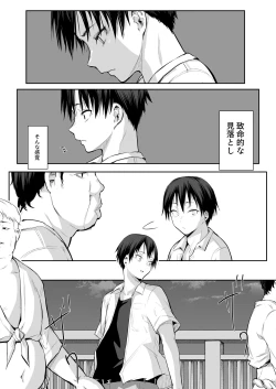 Page 169 of Oharami-Sama 2 DL