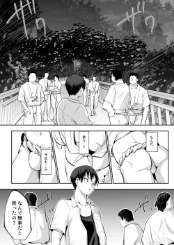 Page 170 of Oharami-Sama 2 DL