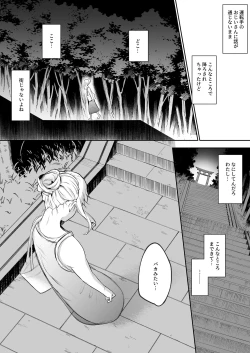Page 182 of Oharami-Sama 2 DL