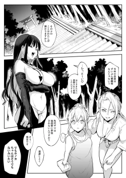 Page 187 of Oharami-Sama 2 DL