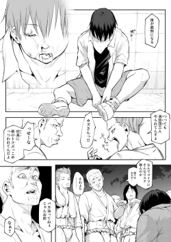 Page 192 of Oharami-Sama 2 DL