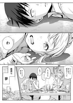 Page 22 of Oharami-Sama 2 DL