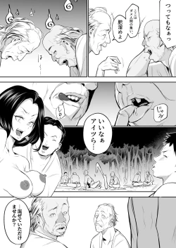 Page 230 of Oharami-Sama 2 DL