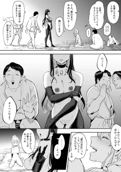 Page 254 of Oharami-Sama 2 DL