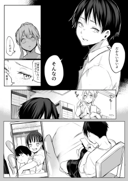 Page 25 of Oharami-Sama 2 DL
