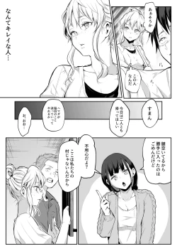 Page 30 of Oharami-Sama 2 DL