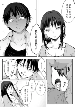 Page 33 of Oharami-Sama 2 DL