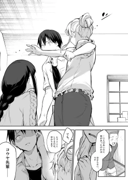 Page 37 of Oharami-Sama 2 DL