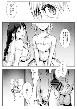 Page 3 of Oharami-Sama 2 DL